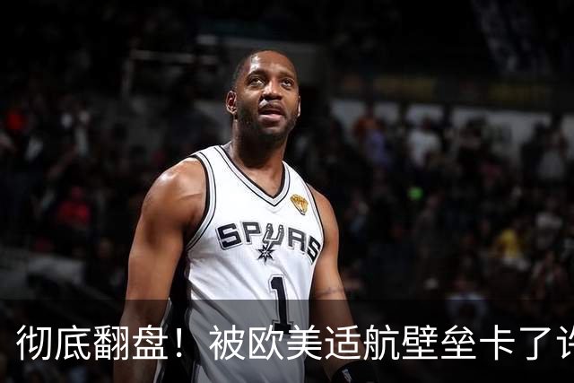彻底翻盘！被欧美适航壁垒卡了许久，C919终于迎来转机！