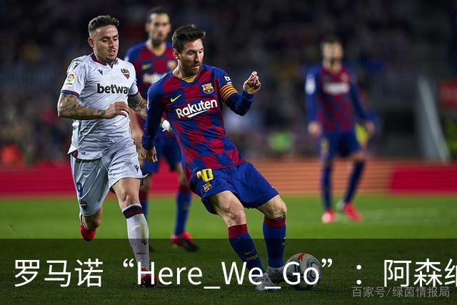 罗马诺“Here We Go”：阿森纳签下16岁卡迪夫城最年轻出场纪录者