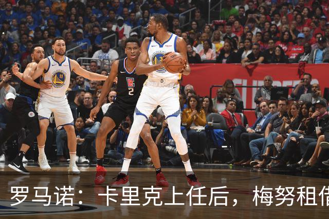 罗马诺：卡里克上任后，梅努租借那不勒斯交易被叫停